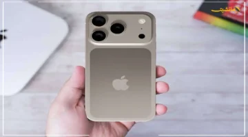 رسمياً.. 145 ألف جنيه آيفون 17 الجديد يكشف عن أسعار تتجاوز كل التوقعات 1